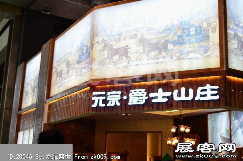 2014东莞家具展（一）