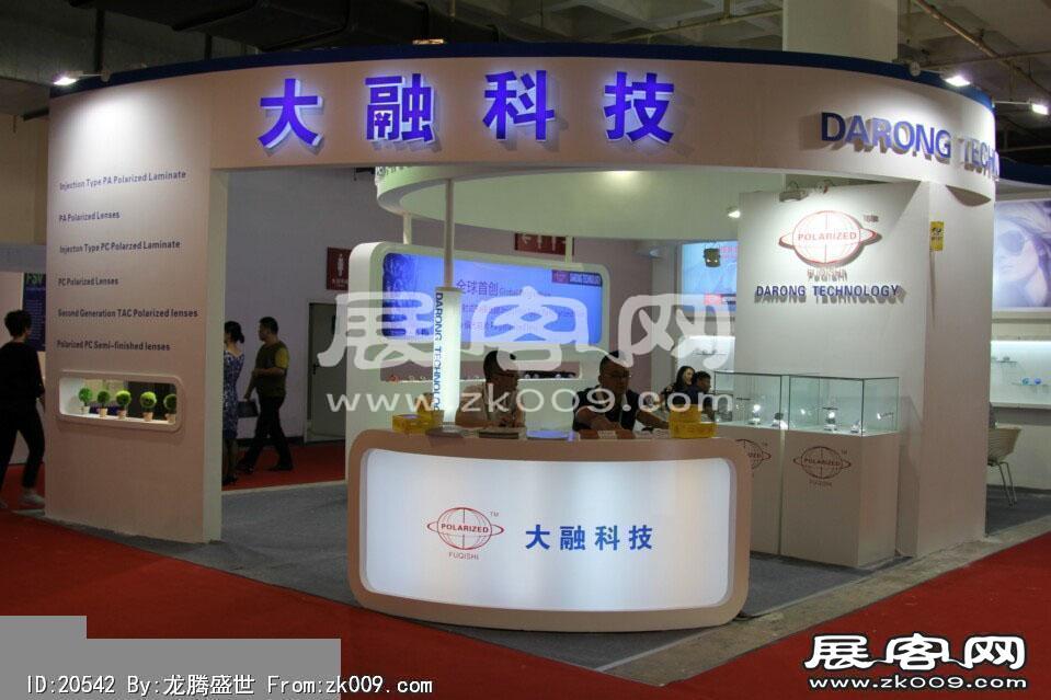 2014第二十七届国际眼镜业展览会（一）