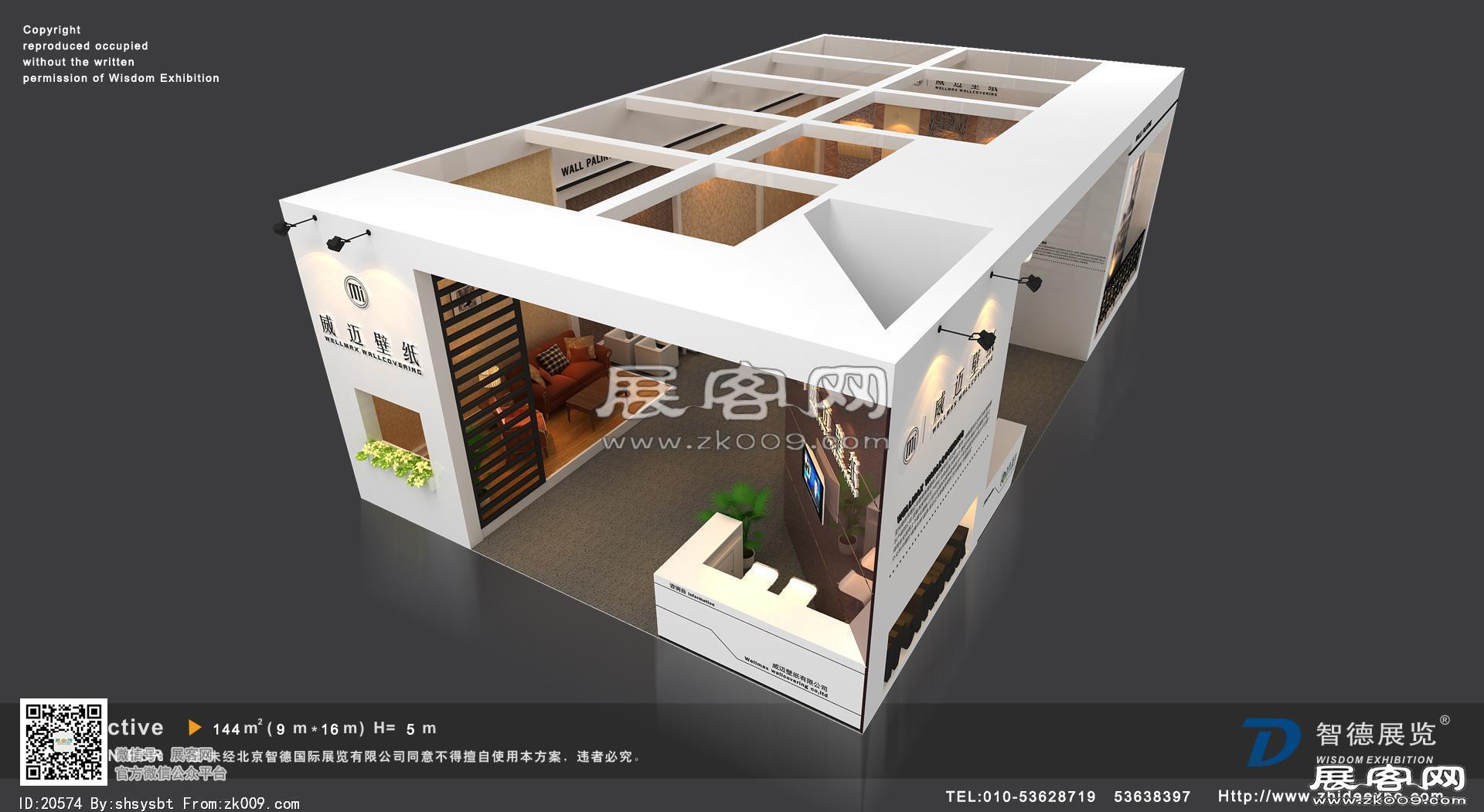 威迈展览模型