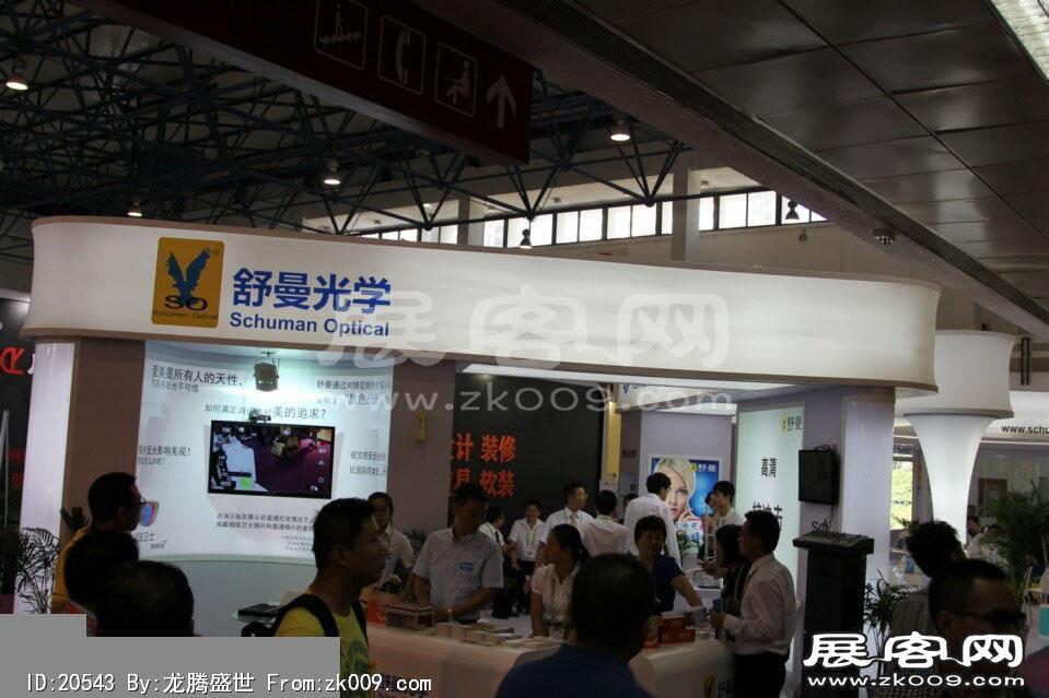 2014第二十七届国际眼镜业展览会（二）
