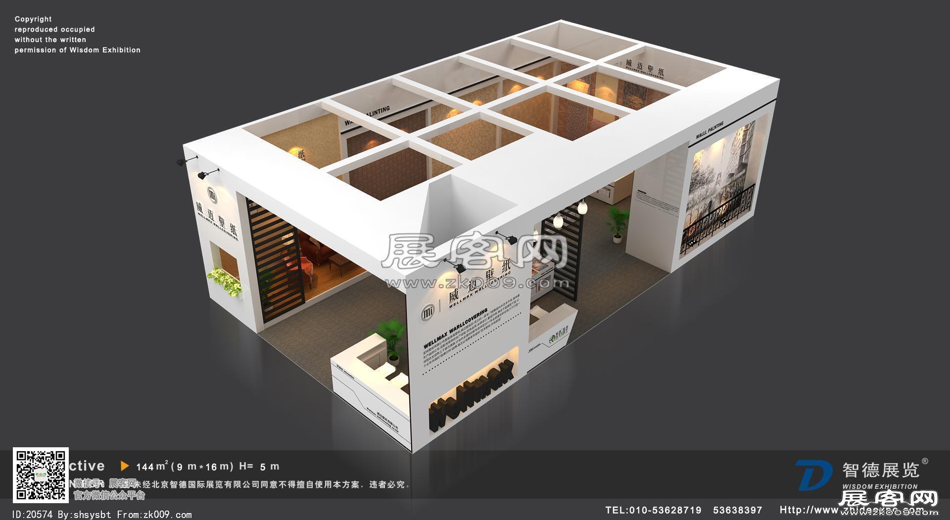 威迈展览模型