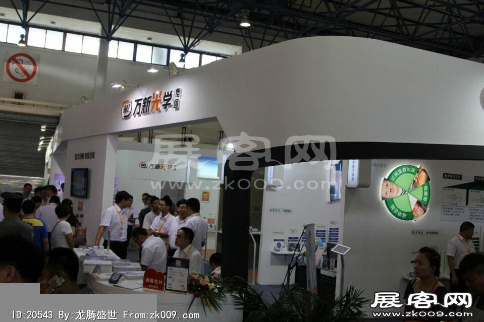 2014第二十七届国际眼镜业展览会（二）