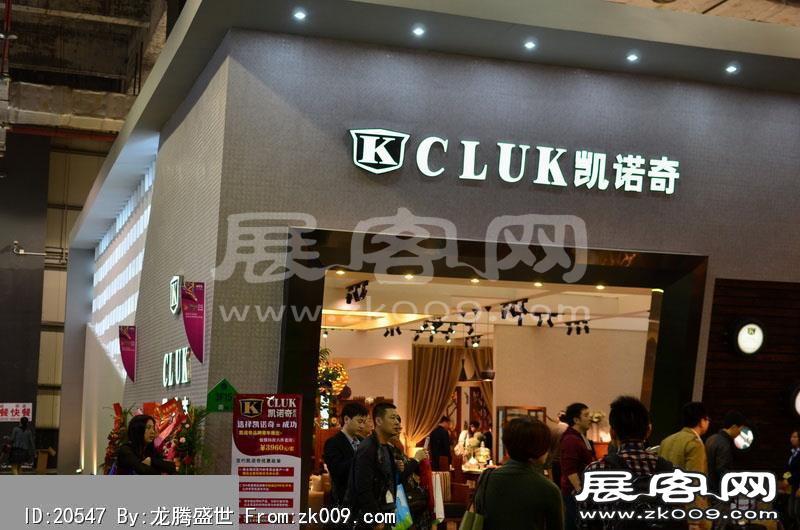 2014东莞家具展（二）