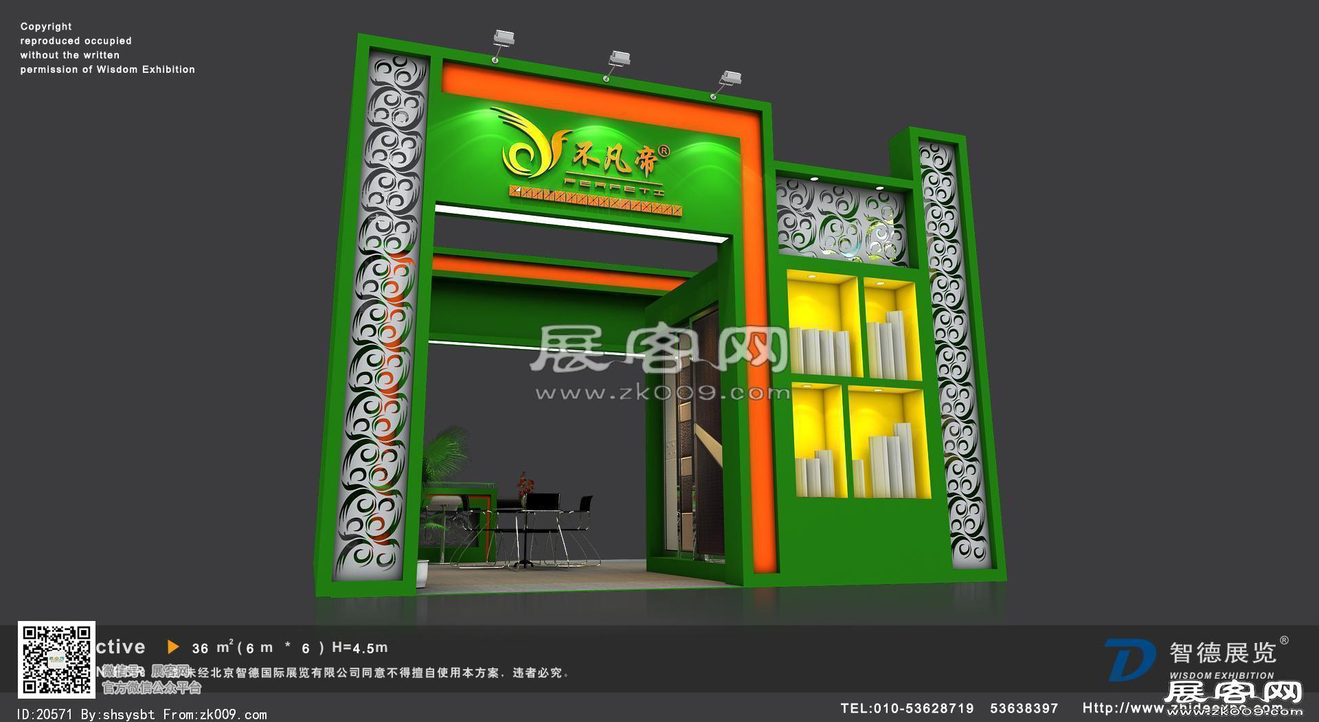 不凡帝展览模型