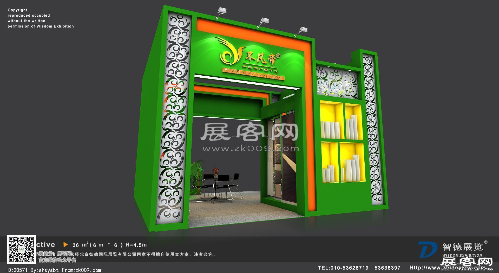不凡帝展览模型