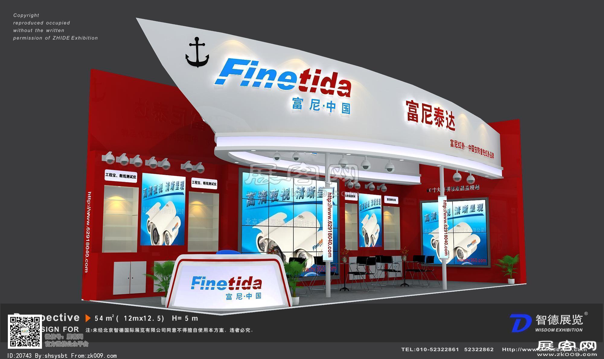 富尼展览模型