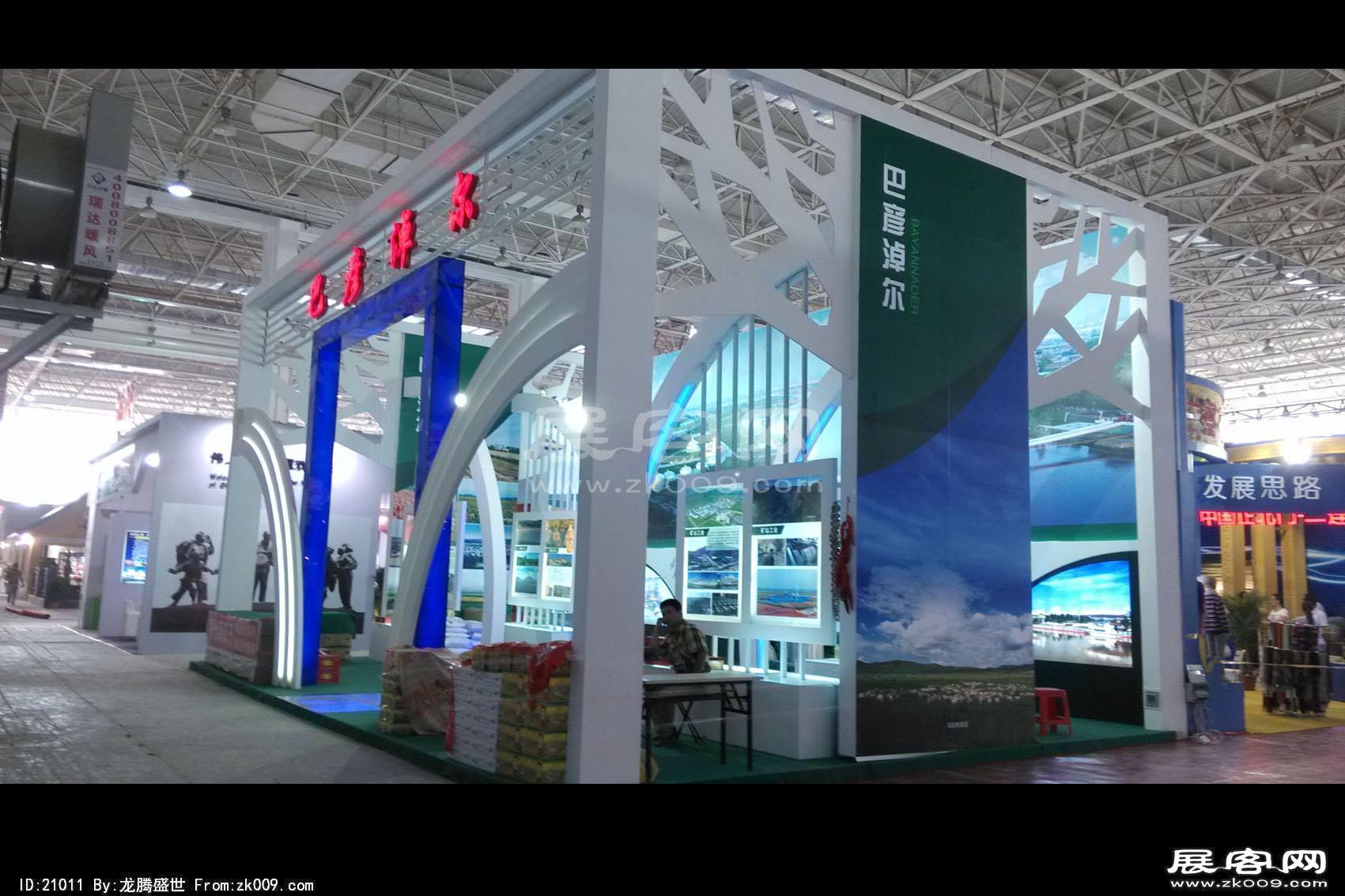 2014年呼和浩特市民交会