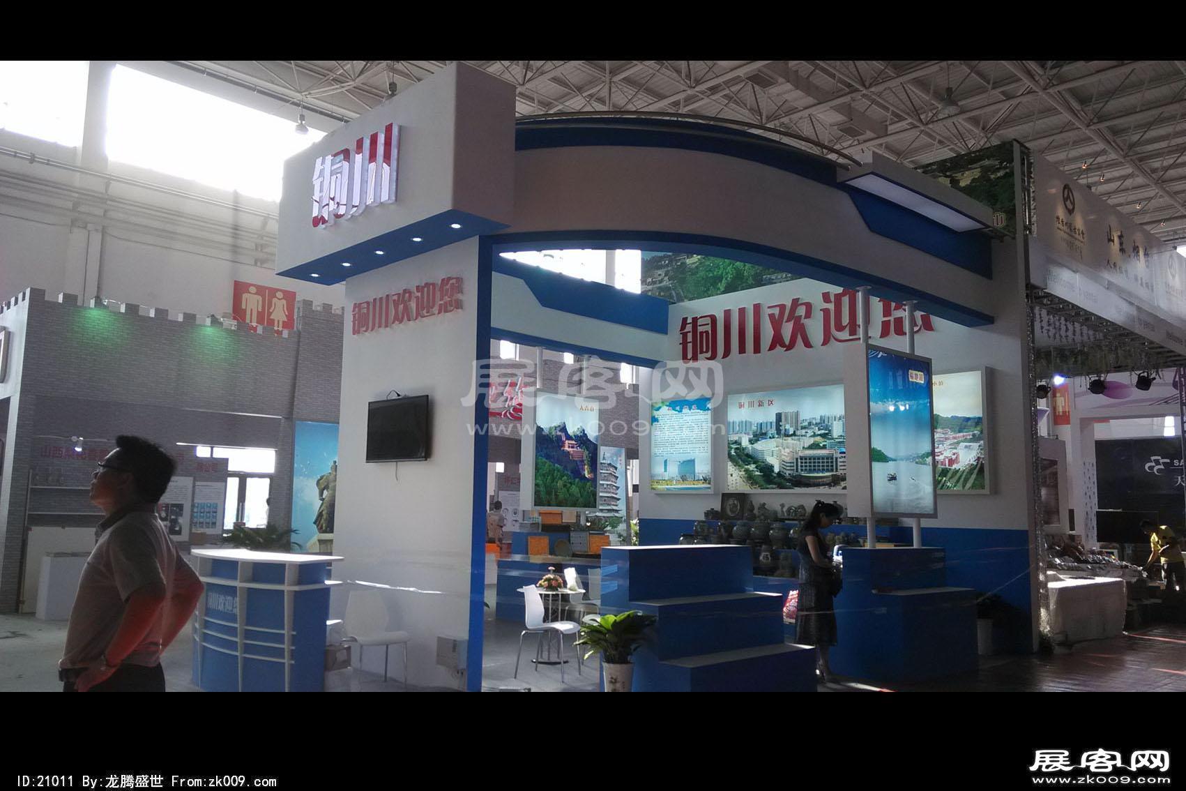 2014年呼和浩特市民交会
