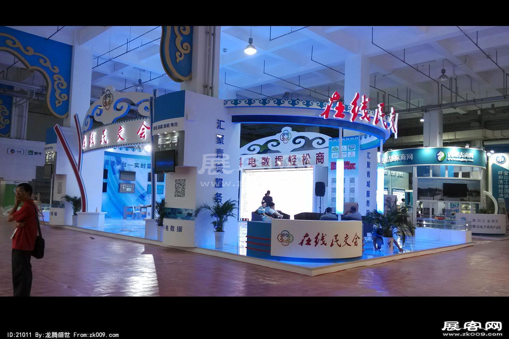 2014年呼和浩特市民交会