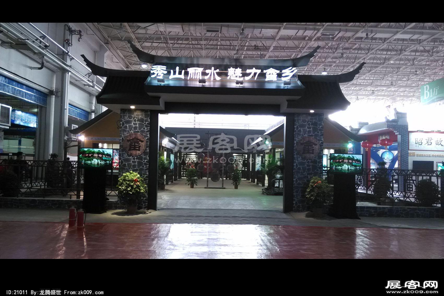 2014年呼和浩特市民交会