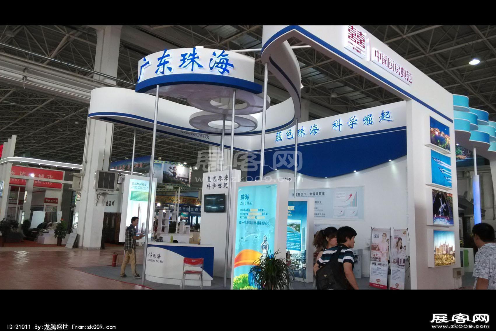 2014年呼和浩特市民交会