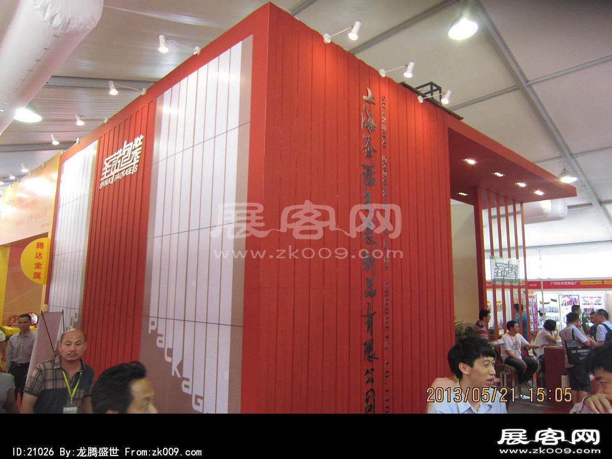 2013中国国际烘焙展(二)