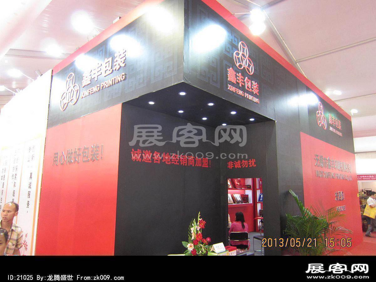 2013中国国际烘焙展(一)