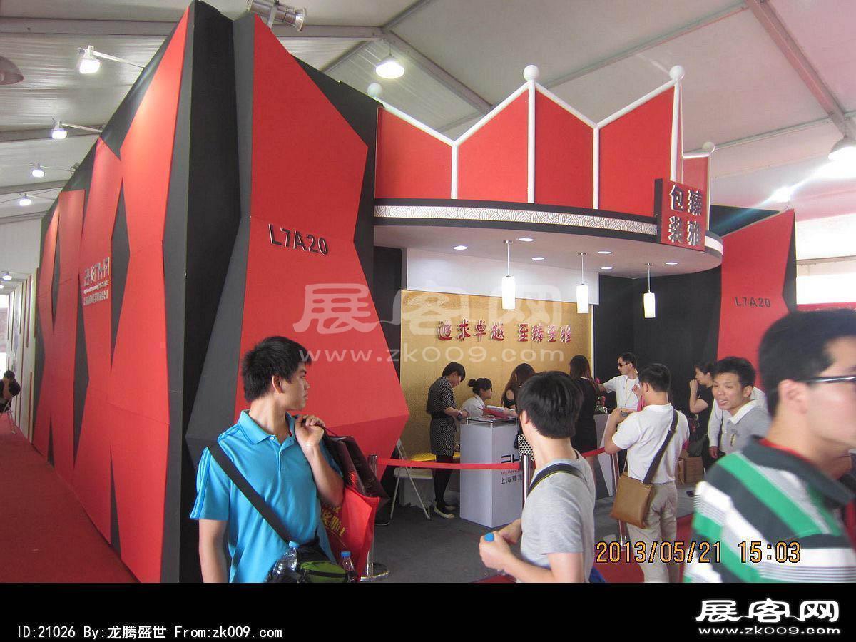 2013中国国际烘焙展(二)