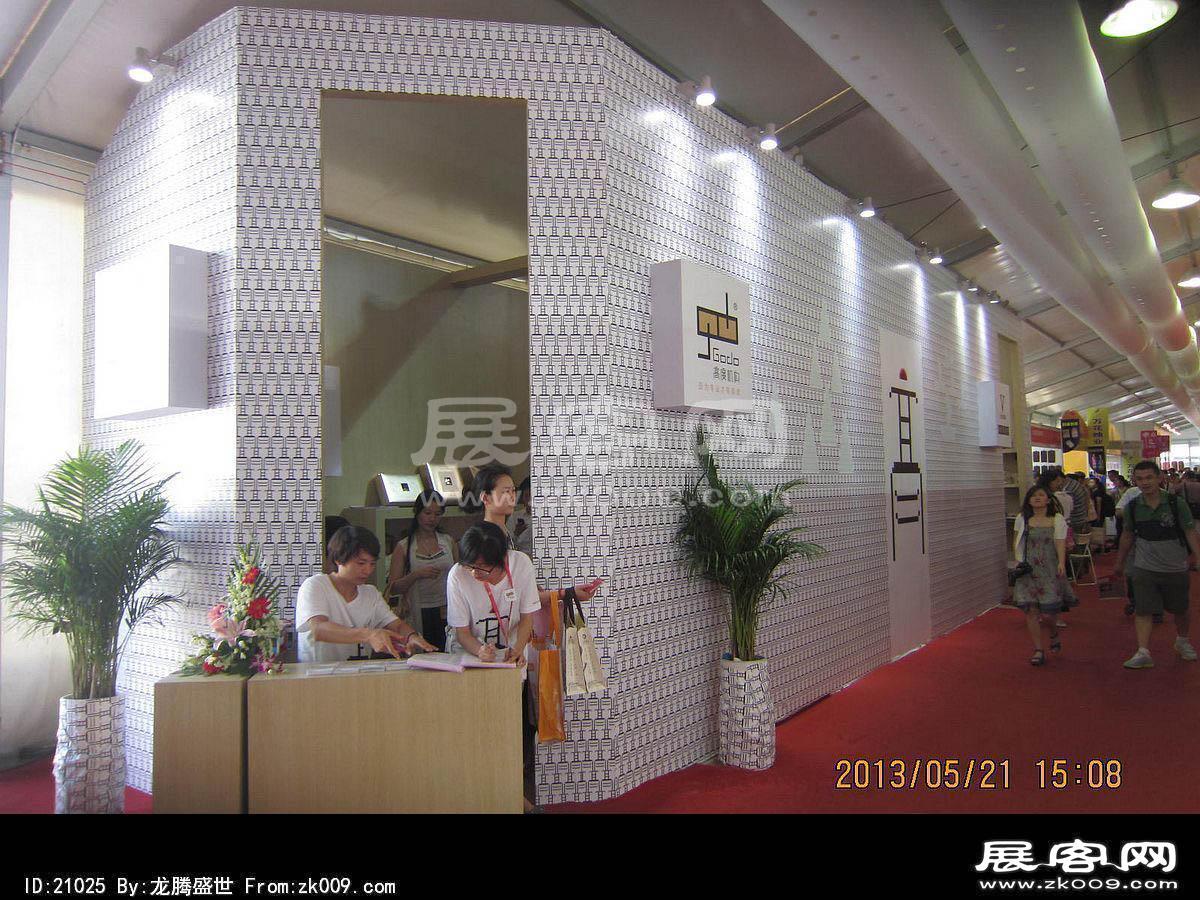 2013中国国际烘焙展(一)