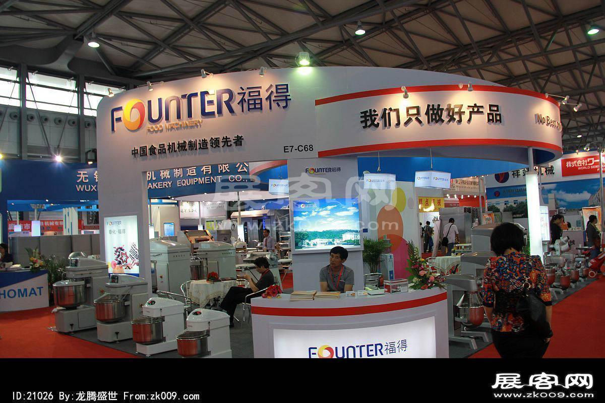 2013中国国际烘焙展(二)