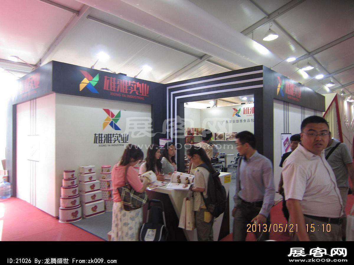 2013中国国际烘焙展(二)