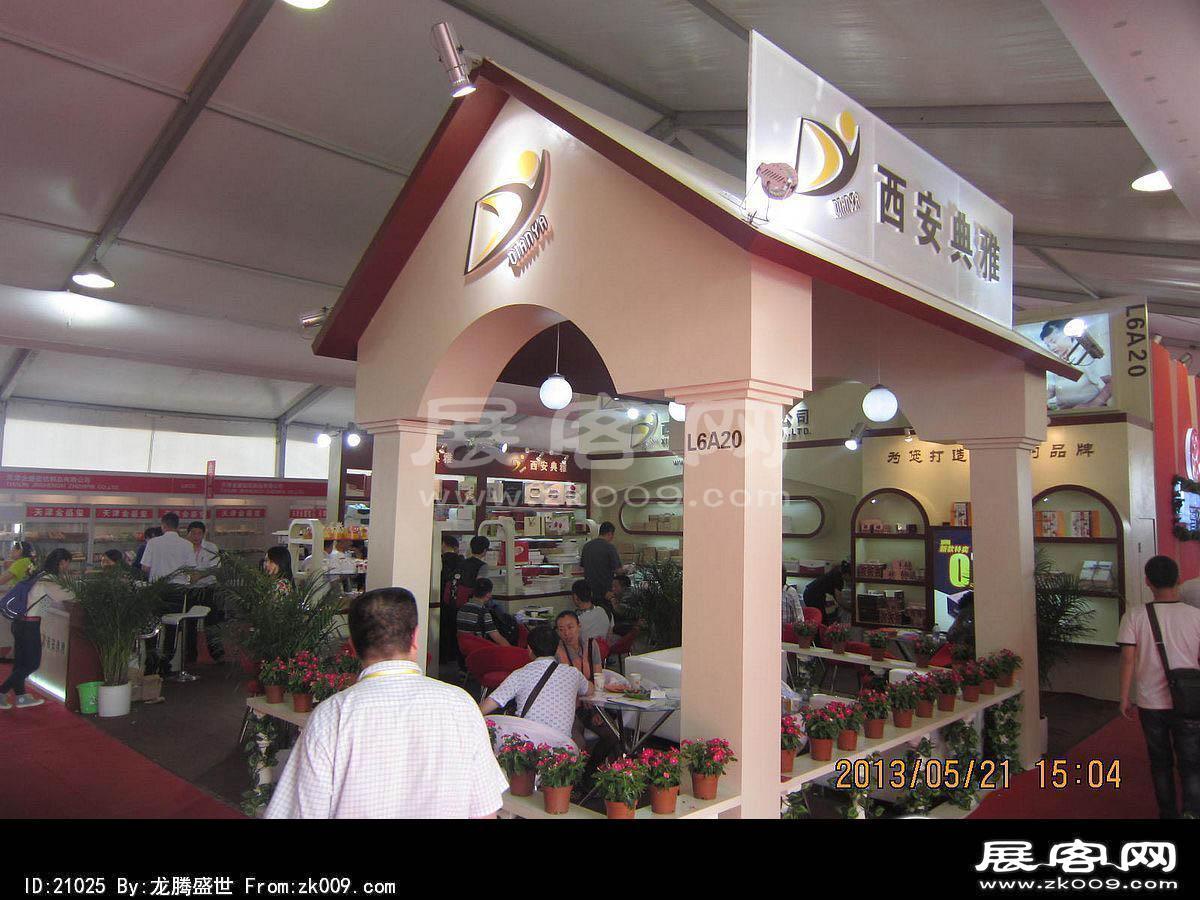 2013中国国际烘焙展(一)