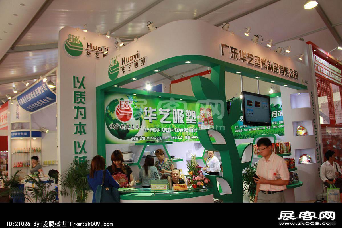 2013中国国际烘焙展(二)
