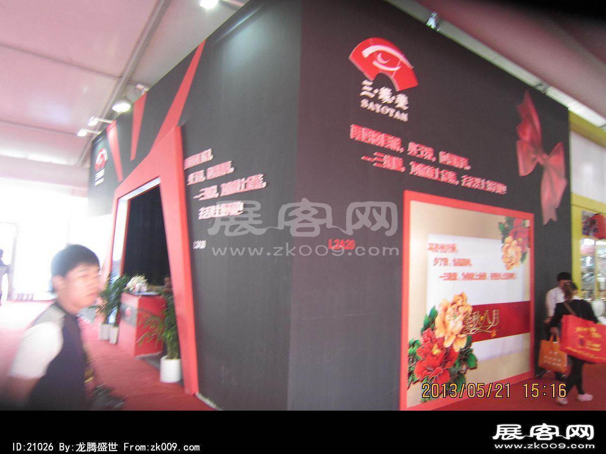 2013中国国际烘焙展(二)
