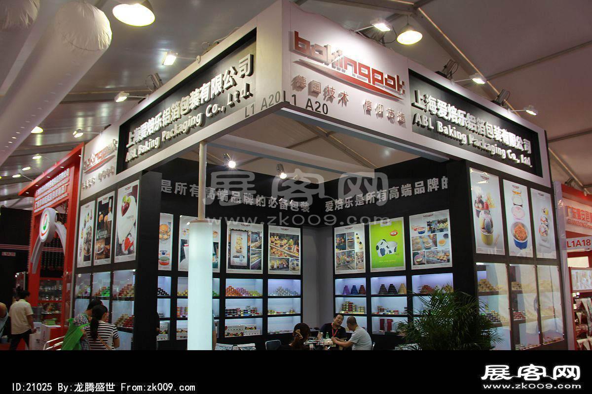 2013中国国际烘焙展(一)