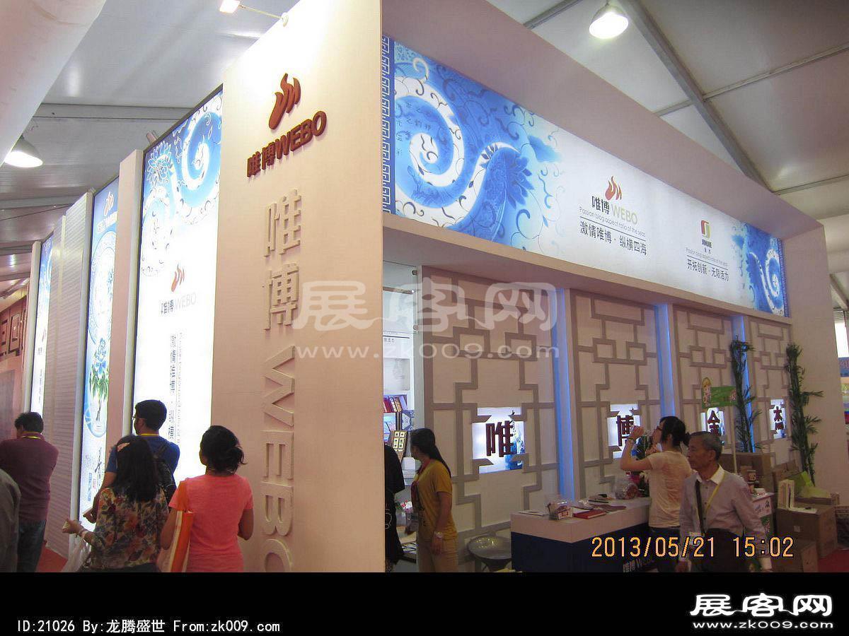 2013中国国际烘焙展(二)