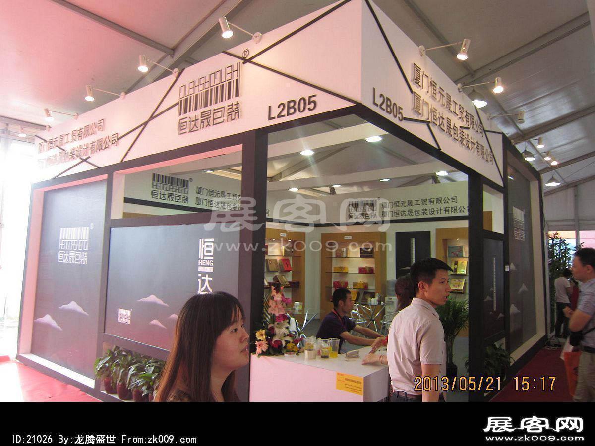2013中国国际烘焙展(二)