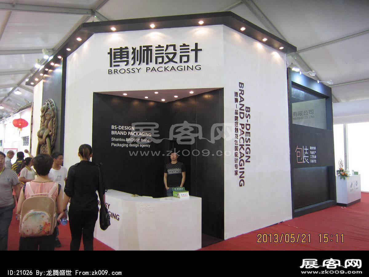 2013中国国际烘焙展(二)