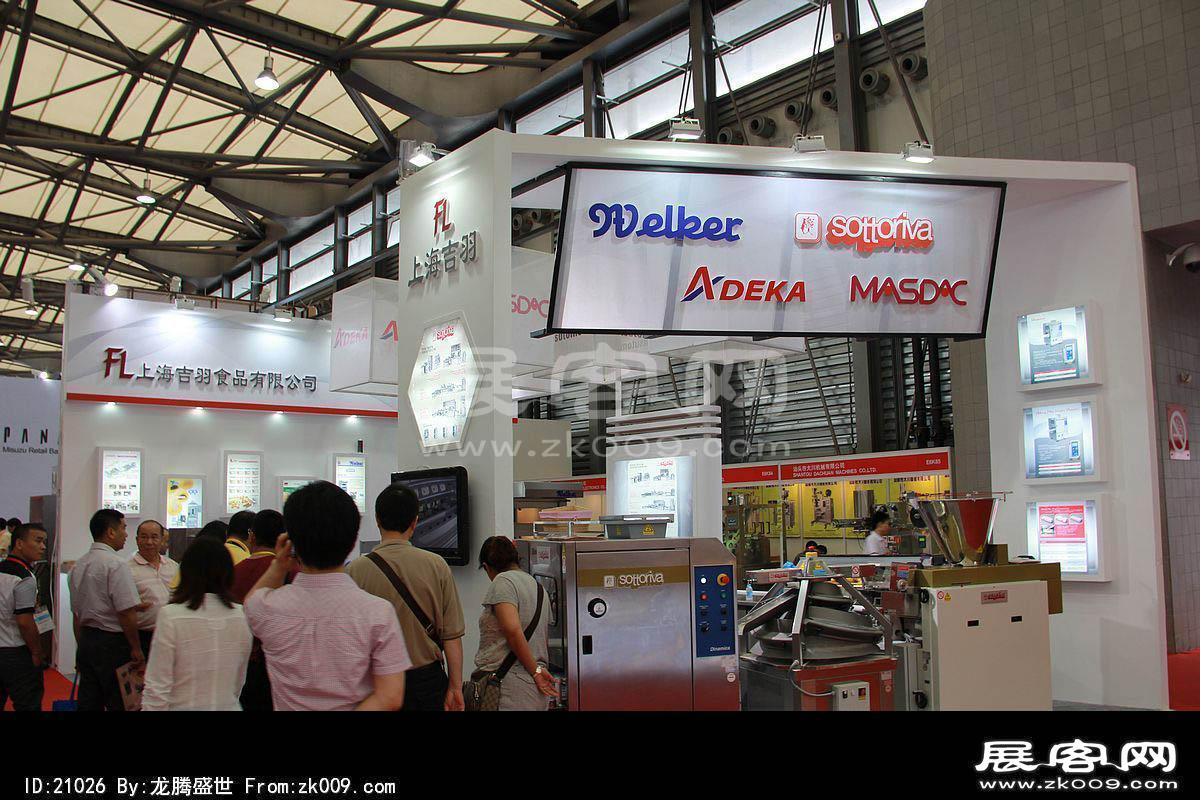 2013中国国际烘焙展(二)