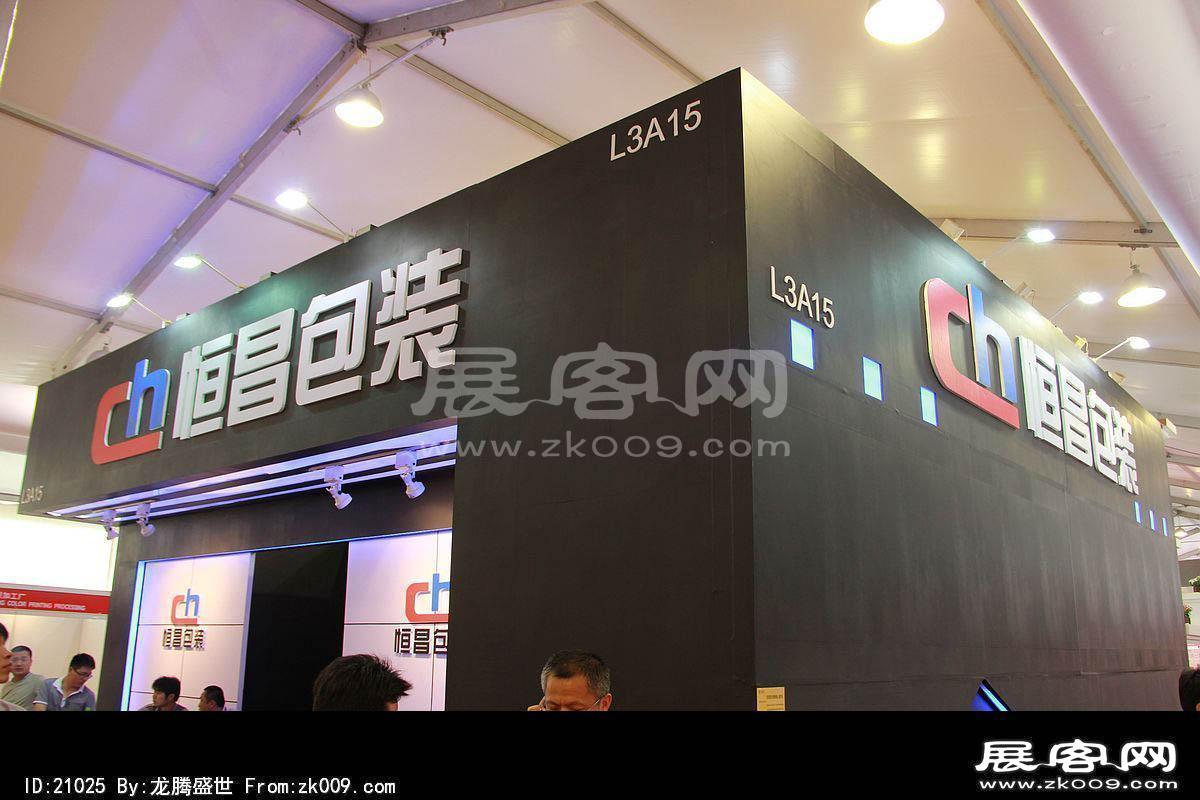 2013中国国际烘焙展(一)
