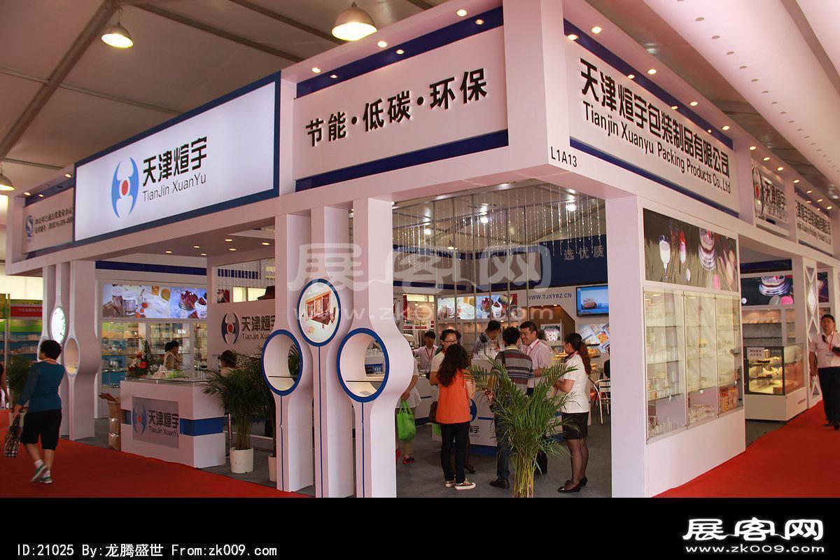 2013中国国际烘焙展(一)