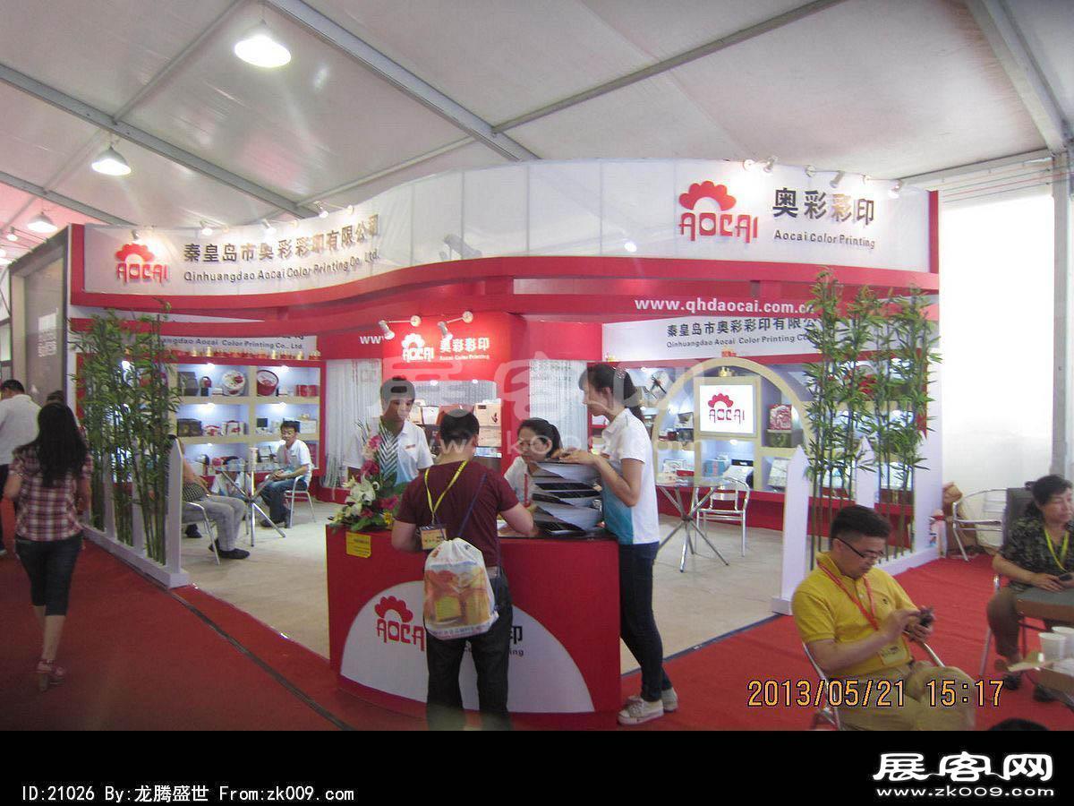 2013中国国际烘焙展(二)