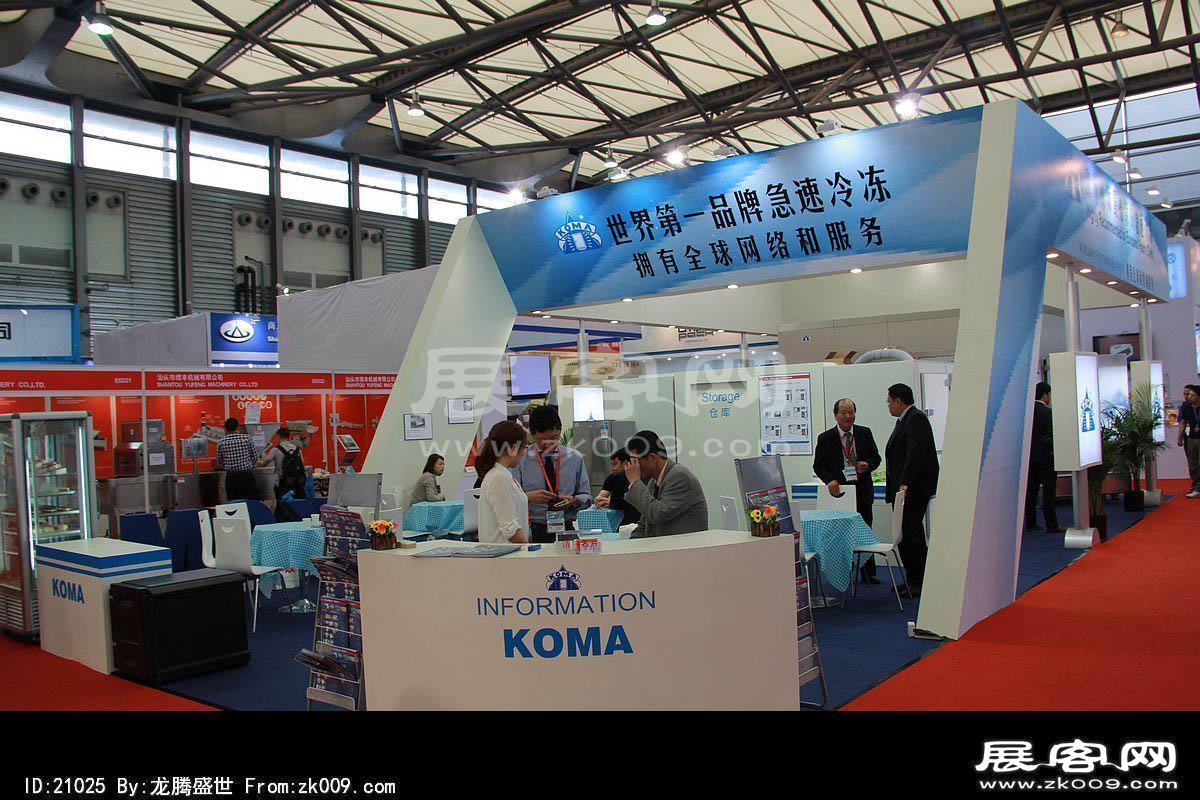 2013中国国际烘焙展(一)