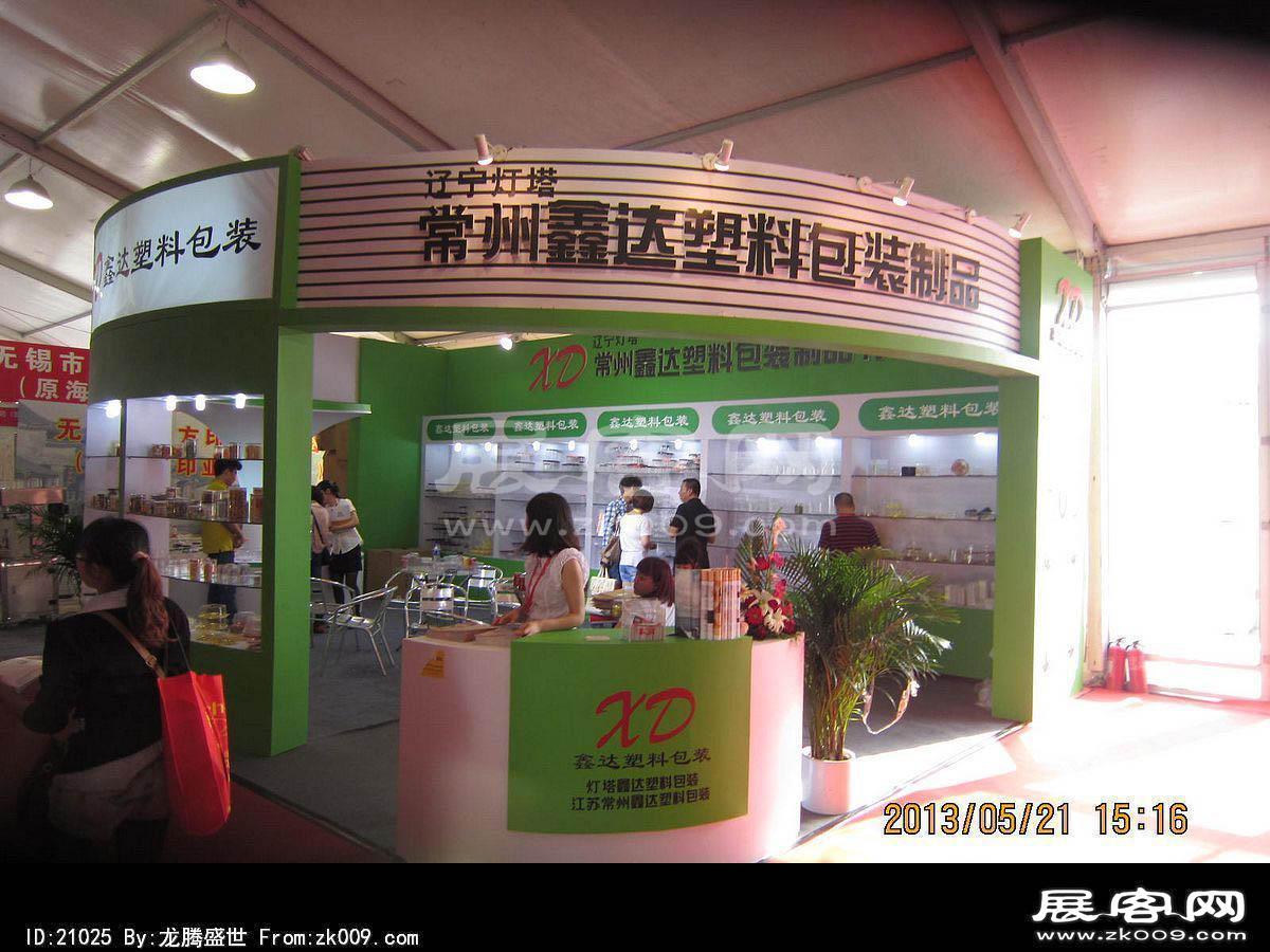 2013中国国际烘焙展(一)