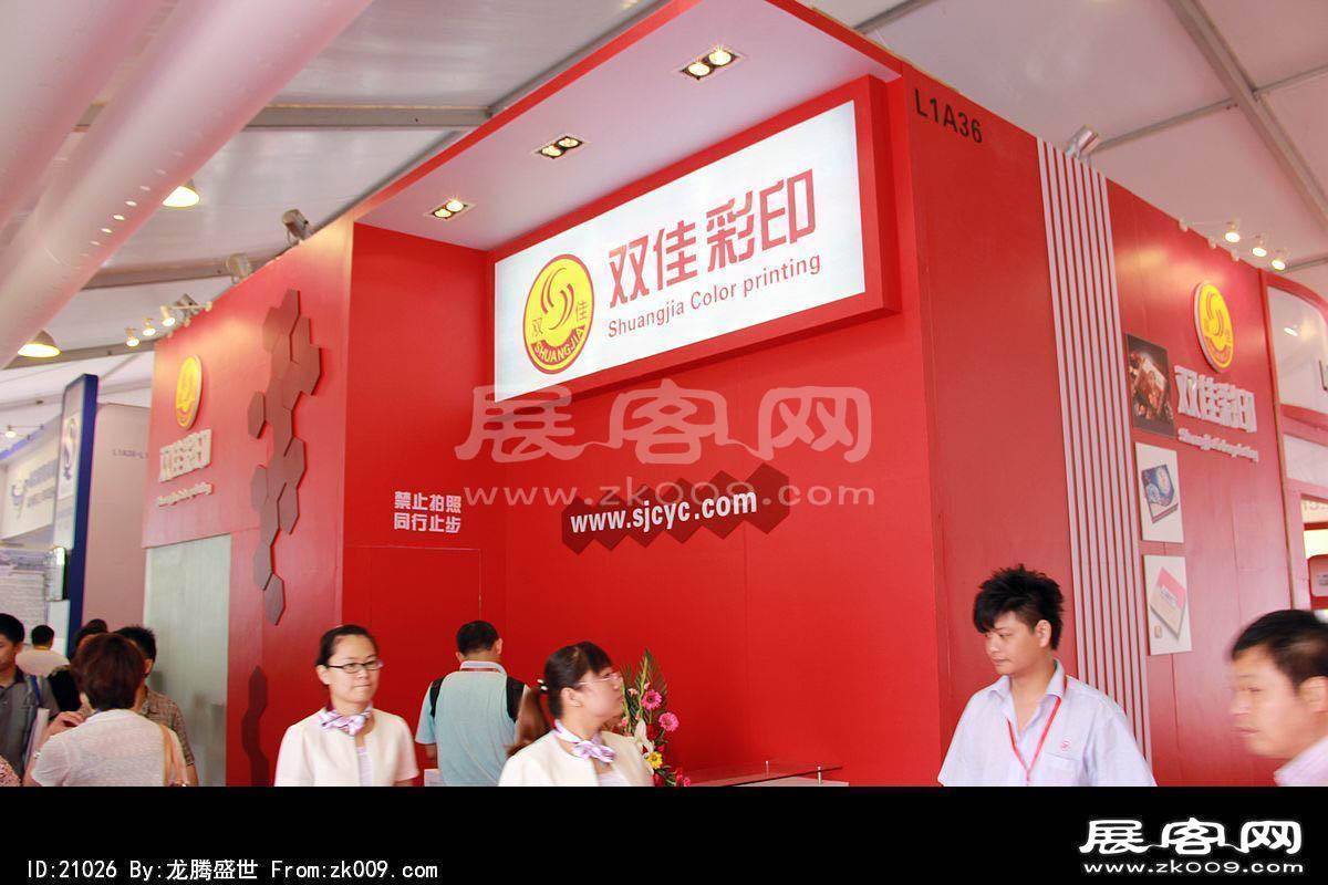 2013中国国际烘焙展(二)