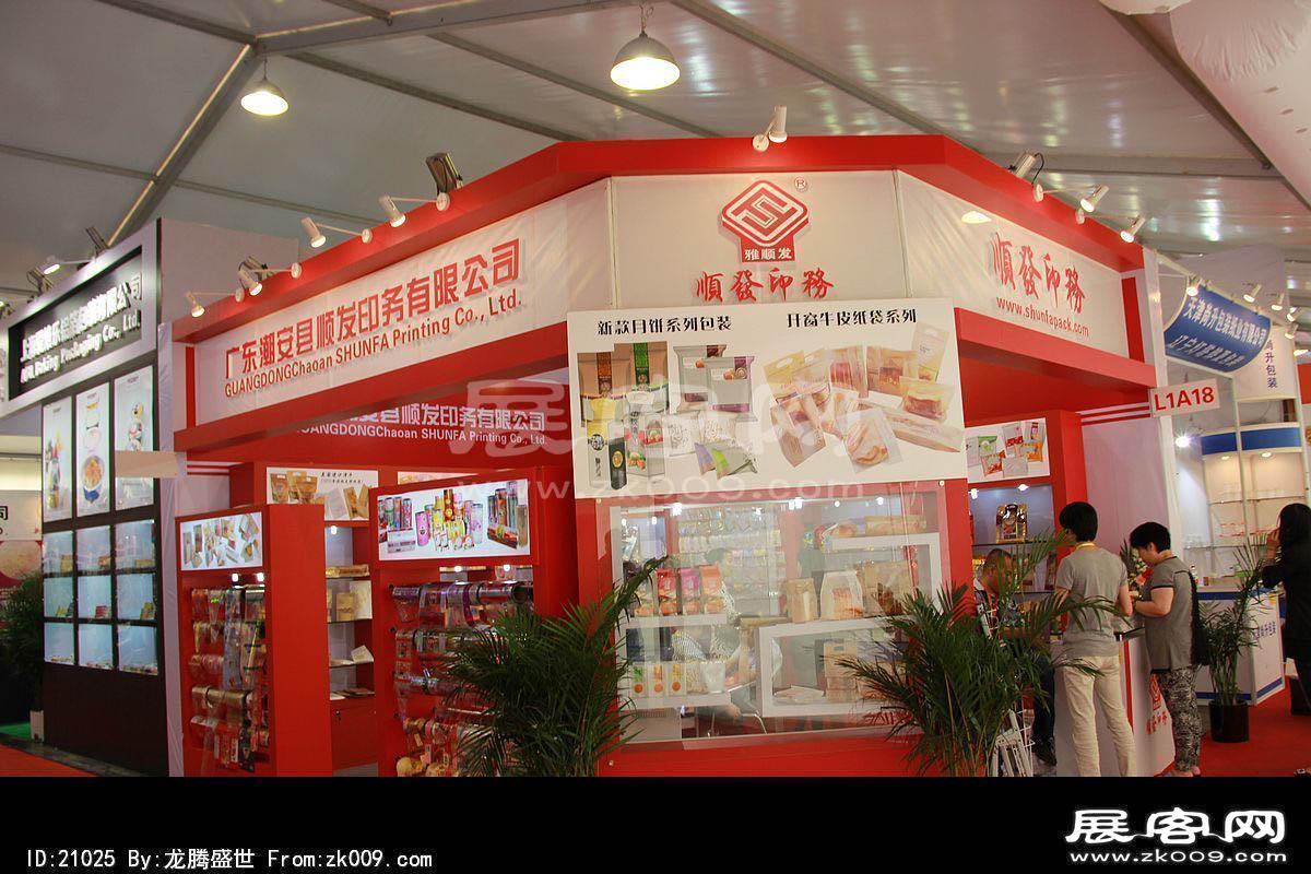 2013中国国际烘焙展(一)