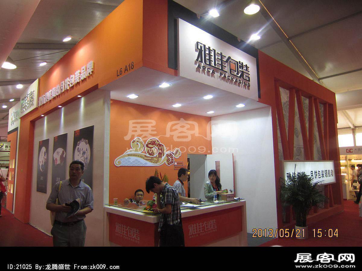 2013中国国际烘焙展(一)