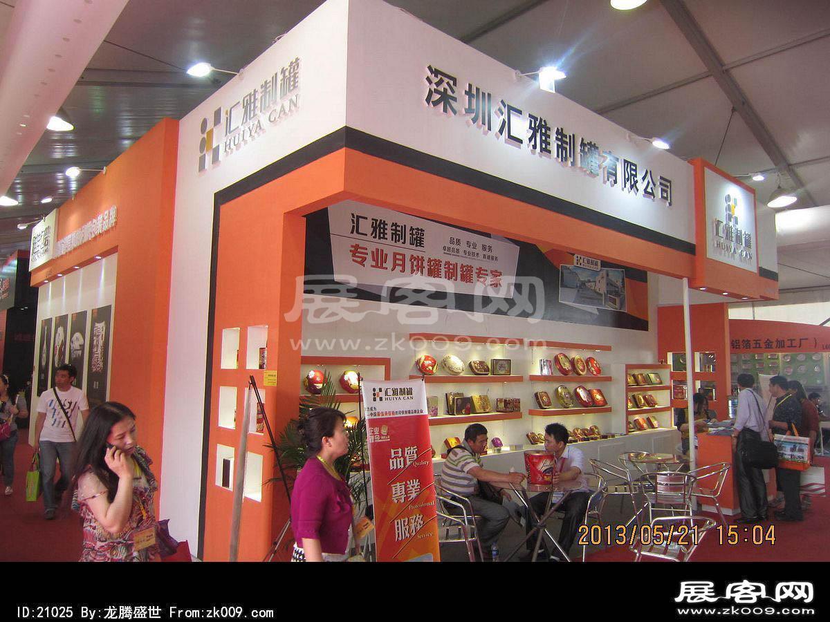 2013中国国际烘焙展(一)