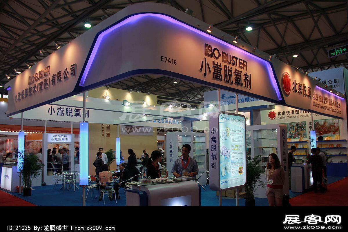 2013中国国际烘焙展(一)