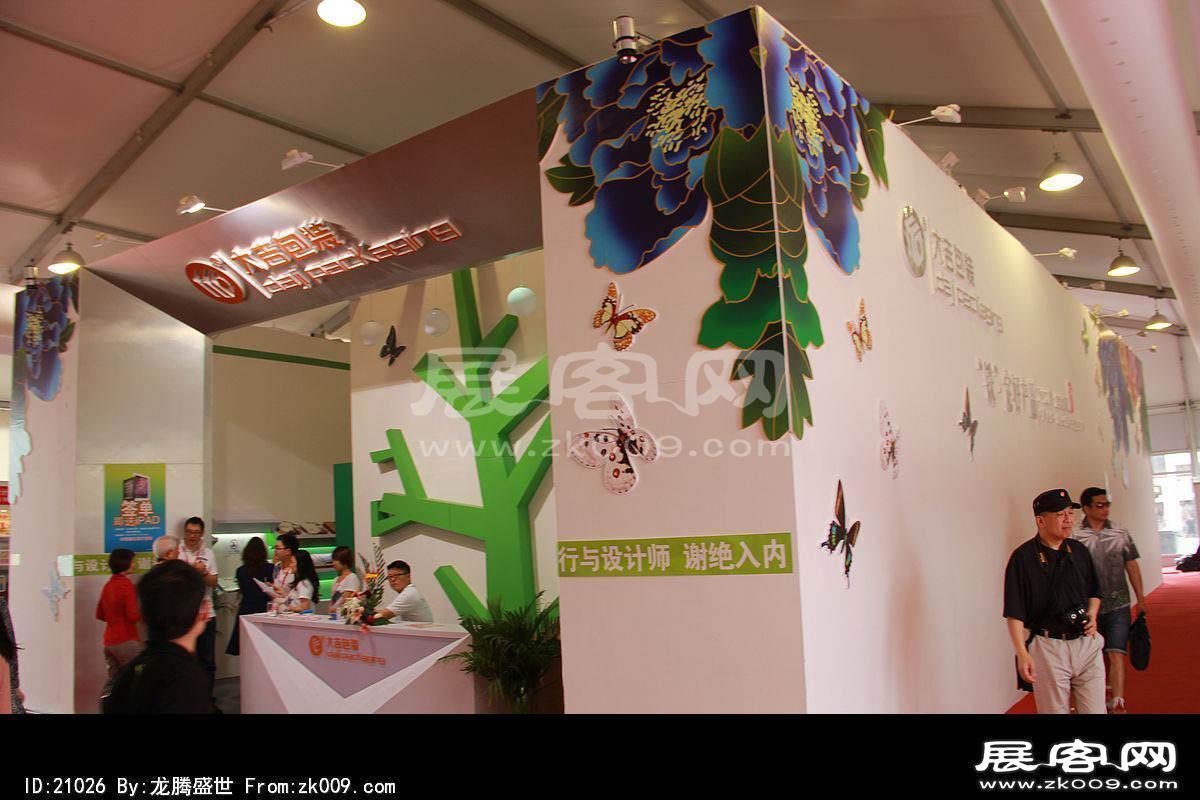 2013中国国际烘焙展(二)