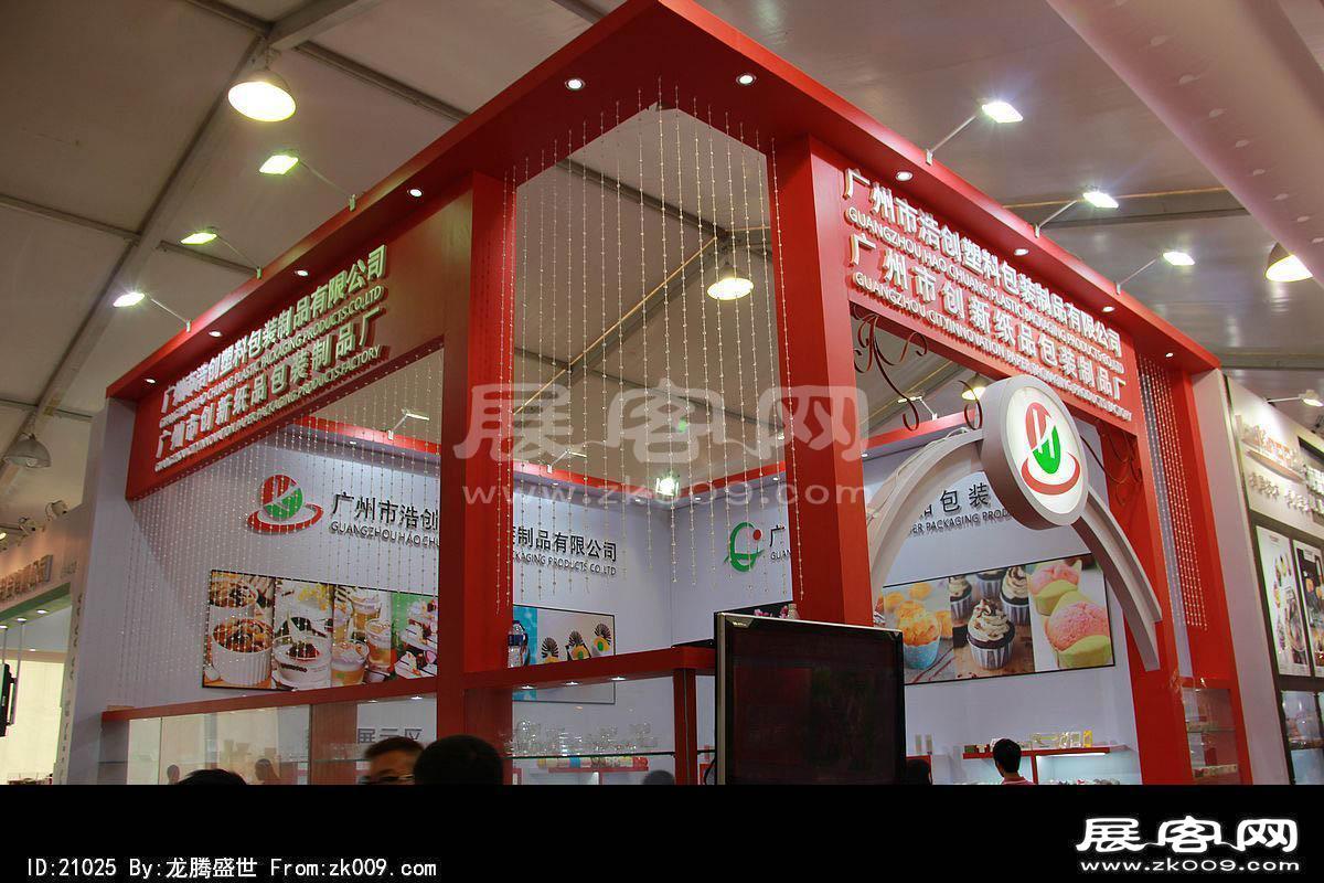 2013中国国际烘焙展(一)