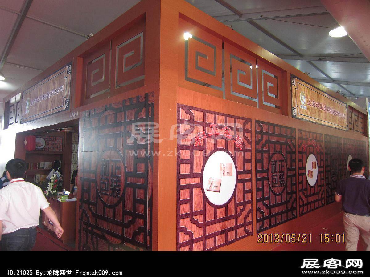 2013中国国际烘焙展(一)