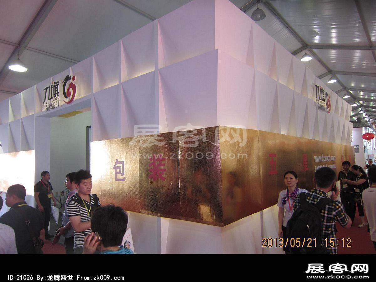 2013中国国际烘焙展(二)