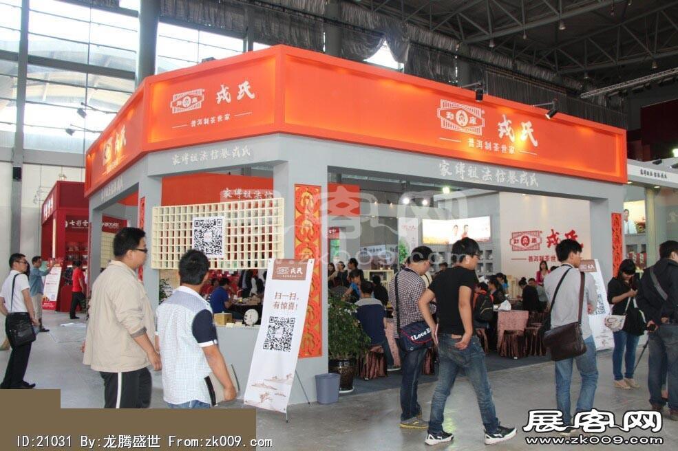 2014昆明茶博会