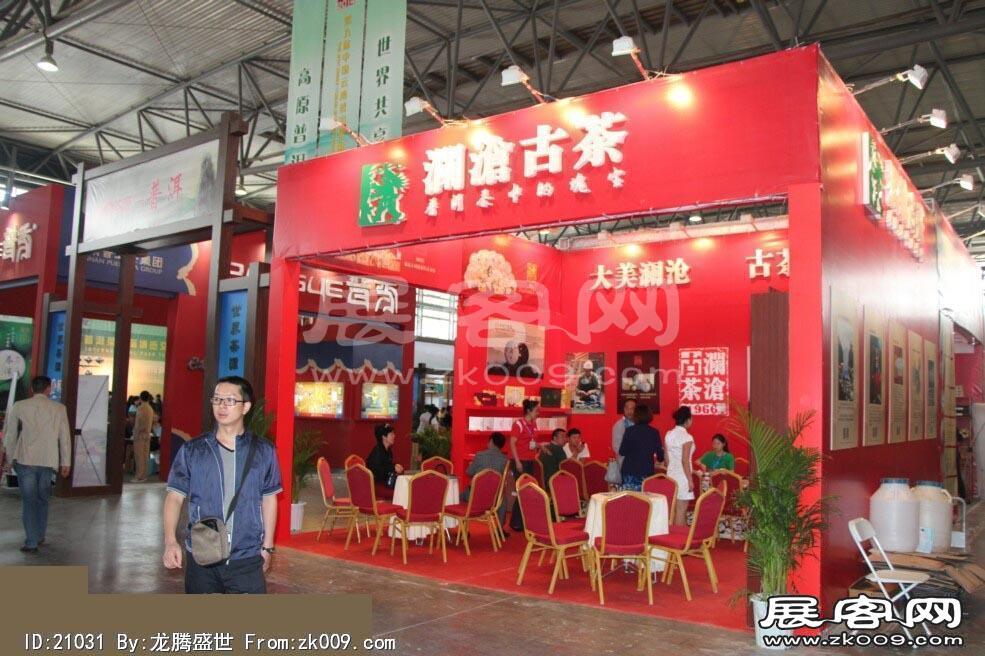 2014昆明茶博会