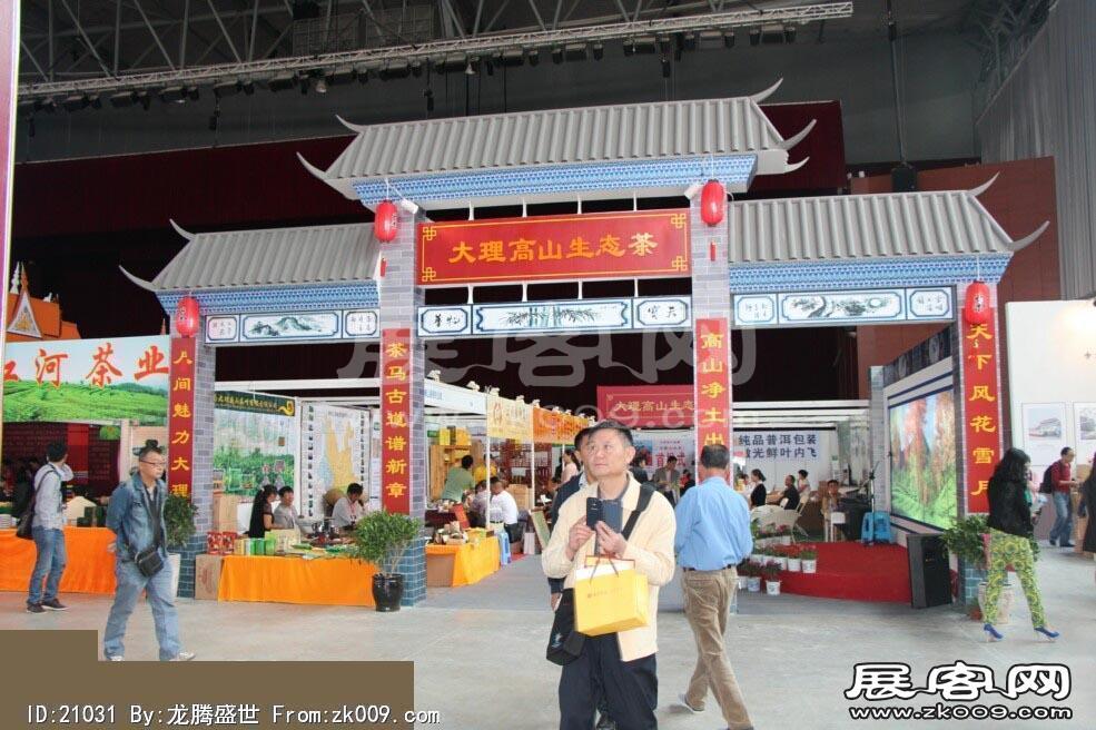 2014昆明茶博会