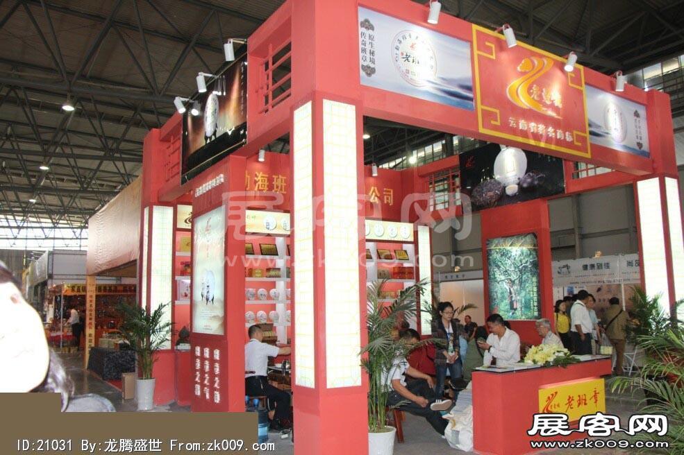 2014昆明茶博会