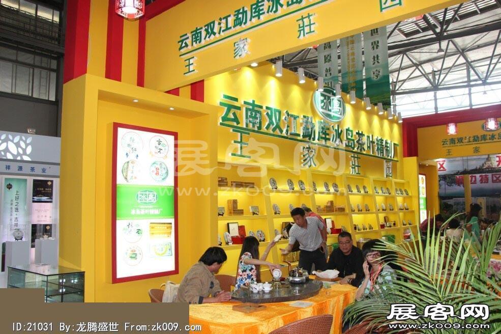 2014昆明茶博会