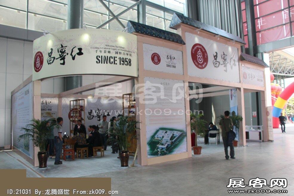 2014昆明茶博会