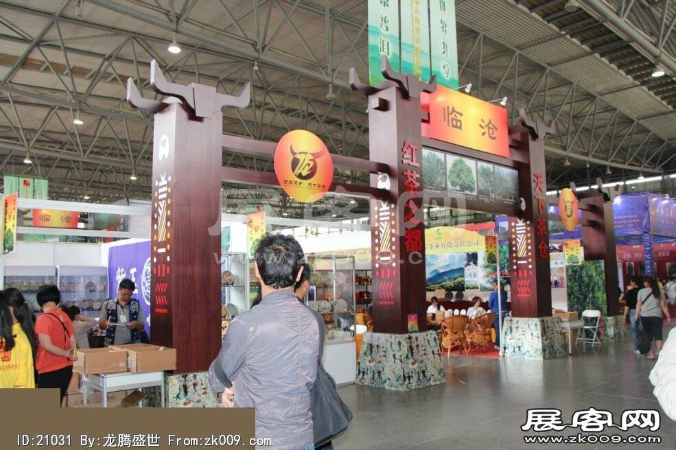 2014昆明茶博会